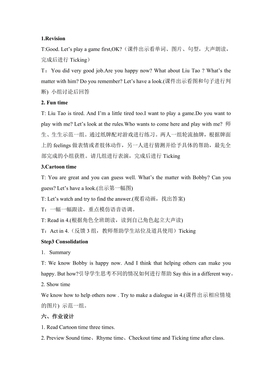 牛津英语新教材4B Unit7第二课时教案[8].doc_第2页