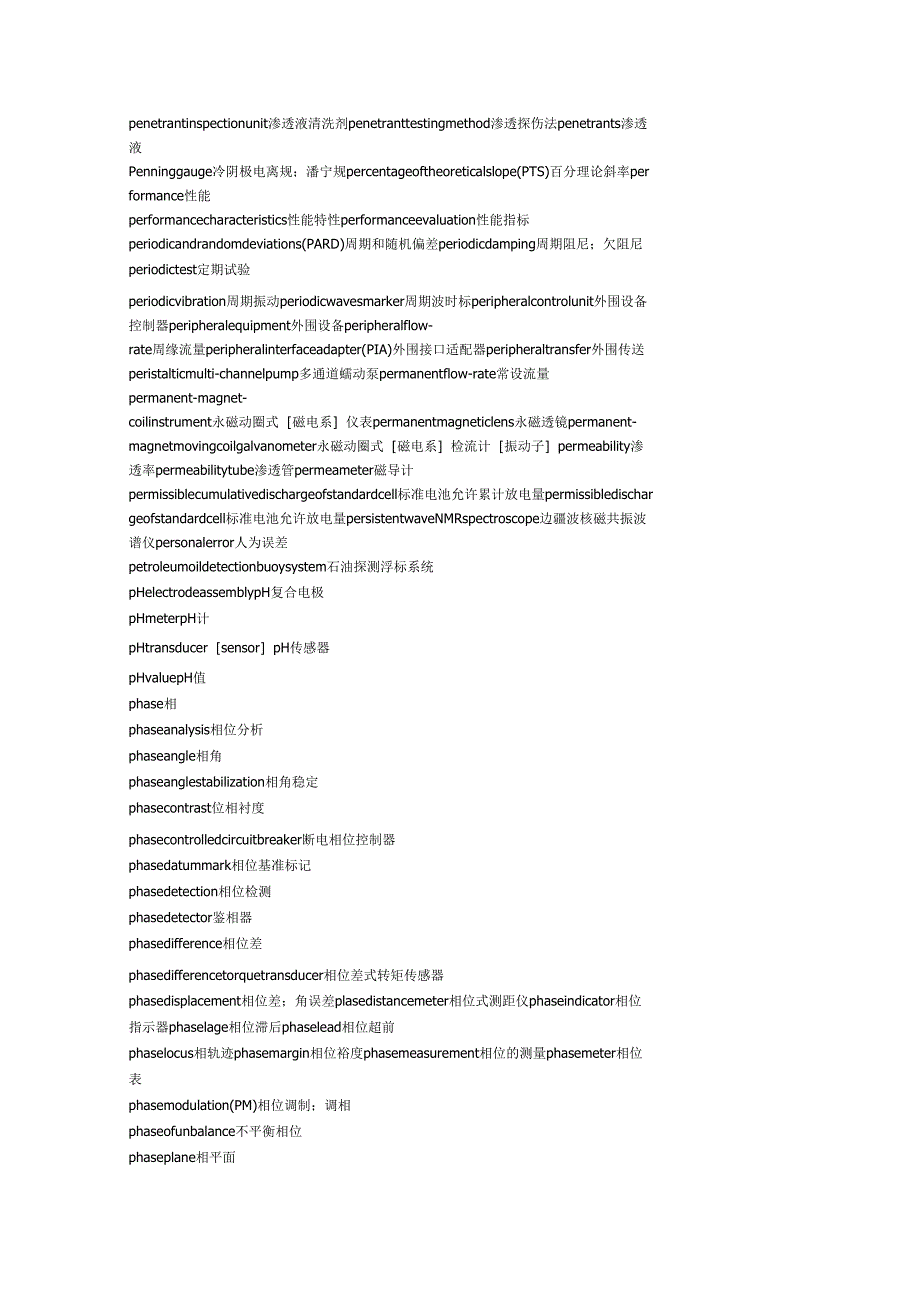 电工专业英语词汇P.N字头_第3页