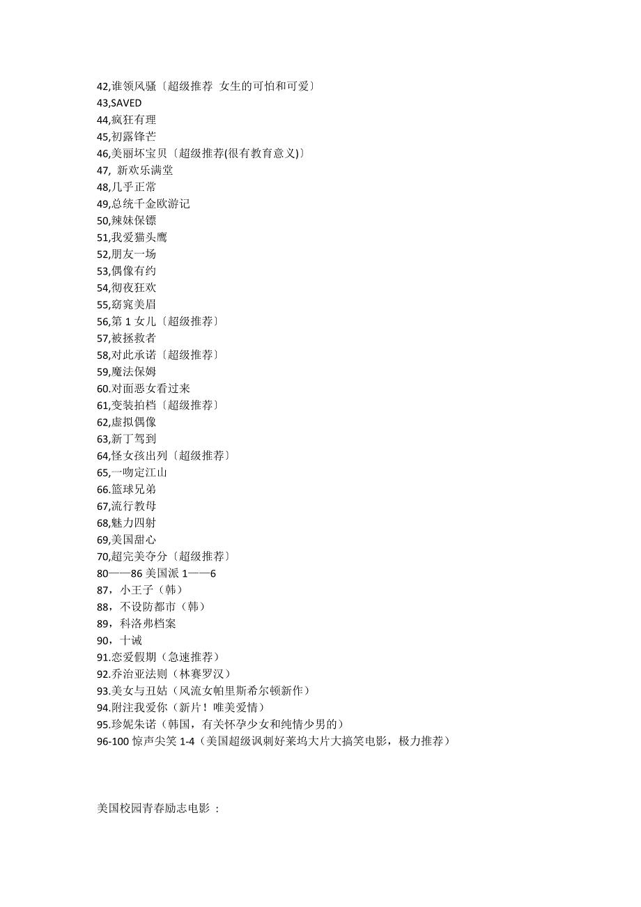 大学生必看电影.doc_第2页