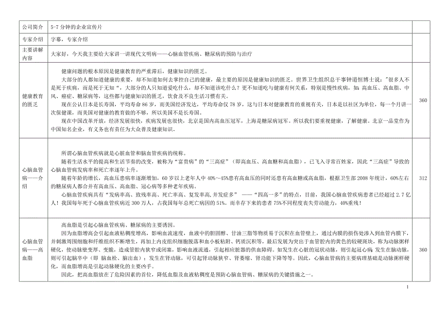 全国1月法院与检察院组织制度自考试题_第1页