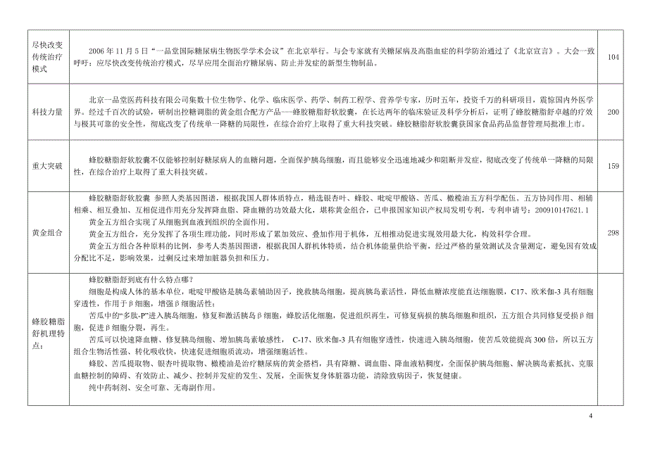 全国1月法院与检察院组织制度自考试题_第4页