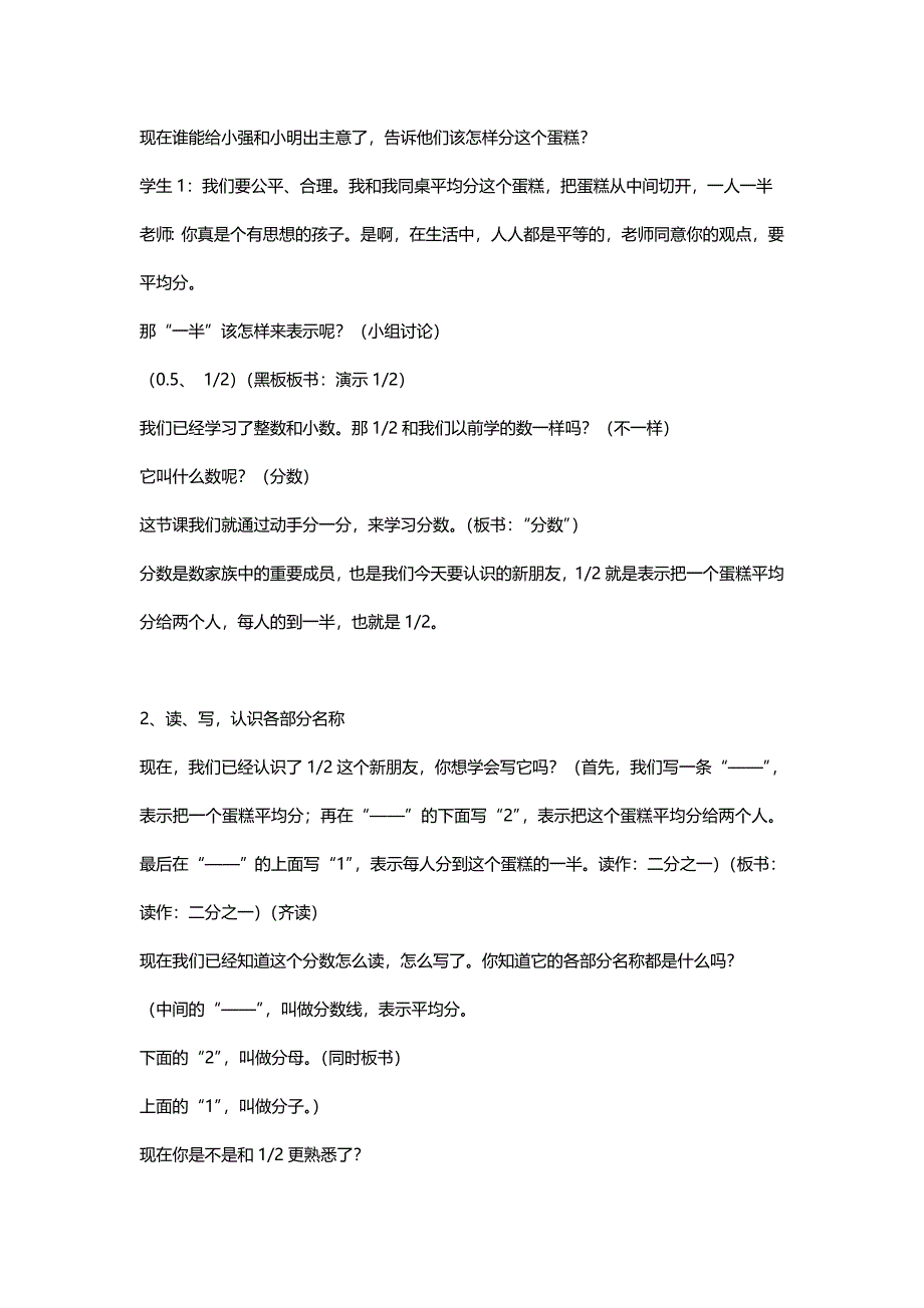 浅谈体验式教学_第4页