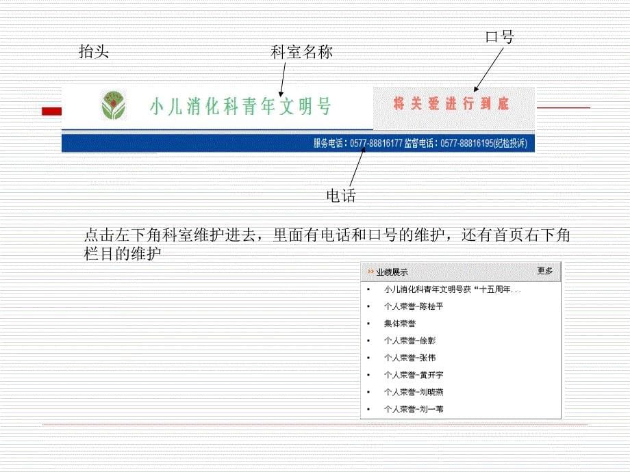 青年文明号网络台账维护说明_第5页