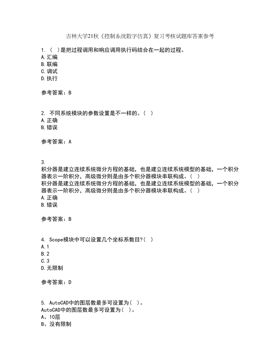 吉林大学21秋《控制系统数字仿真》复习考核试题库答案参考套卷6_第1页