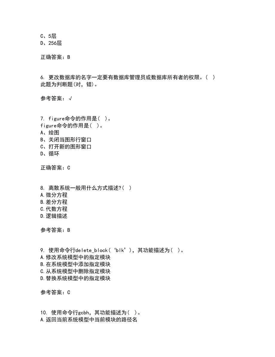 吉林大学21秋《控制系统数字仿真》复习考核试题库答案参考套卷6_第2页