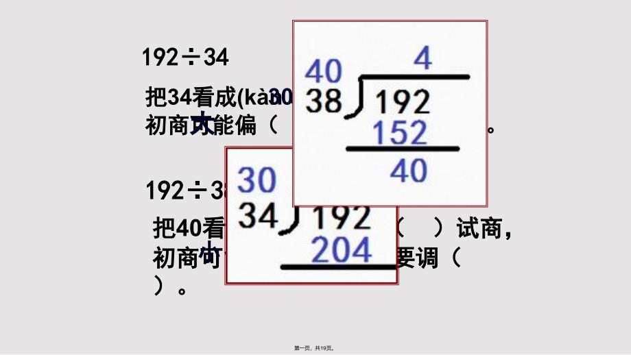 平均数实用教案_第1页