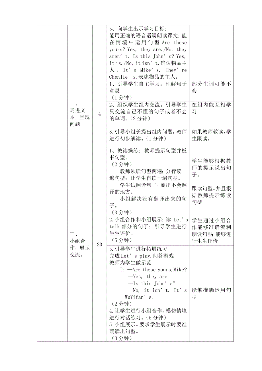 PEP小学四年级英语下册Unit5ALet&#39;stalk.doc_第2页