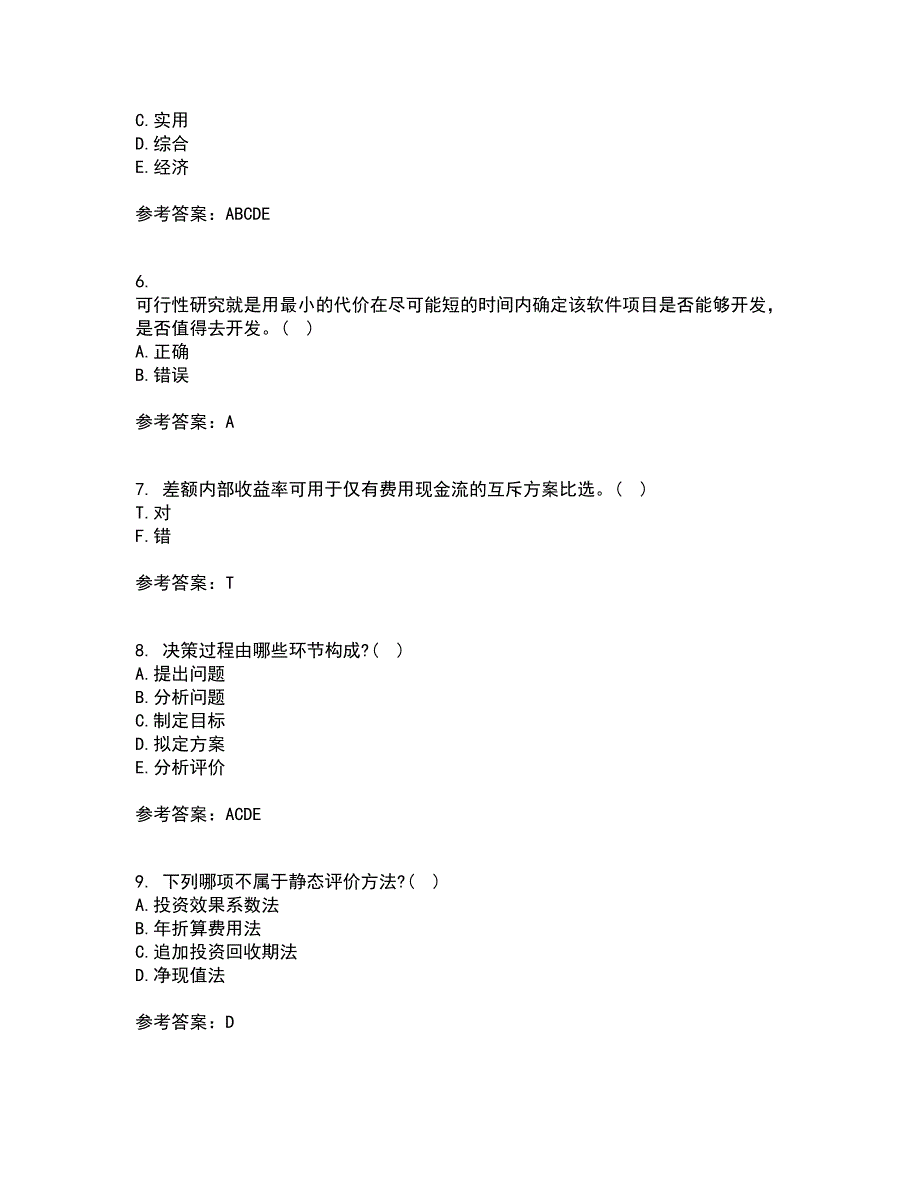 东北大学21秋《技术经济学》在线作业三满分答案74_第2页