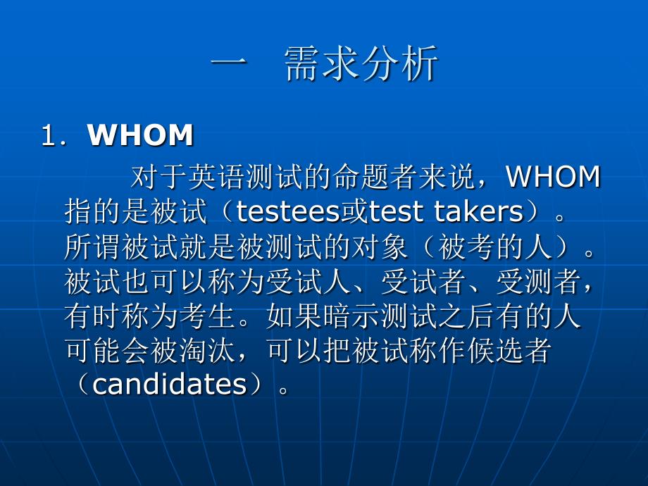 如何命制合格的英语试卷_第4页