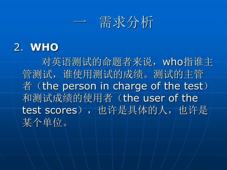 如何命制合格的英语试卷_第5页