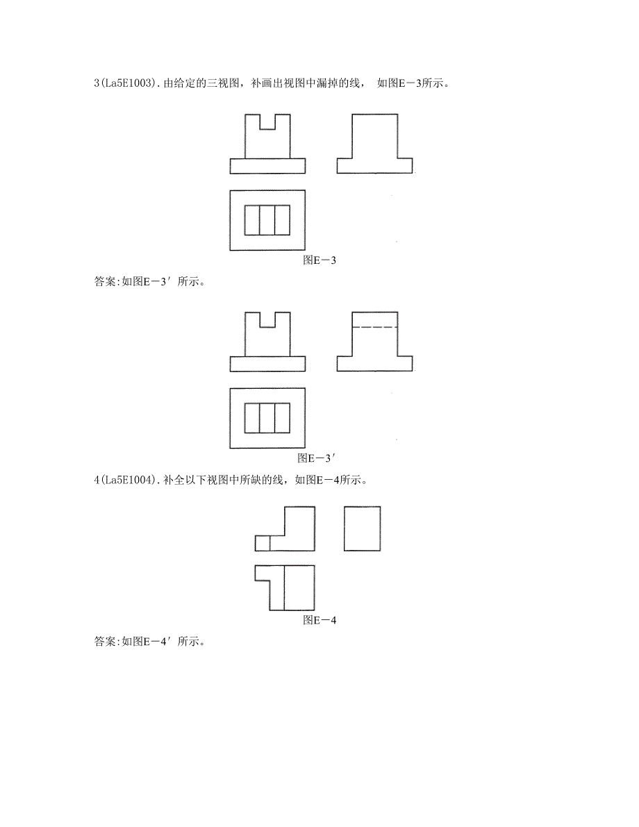 锅炉本体检修全部绘图题_第2页