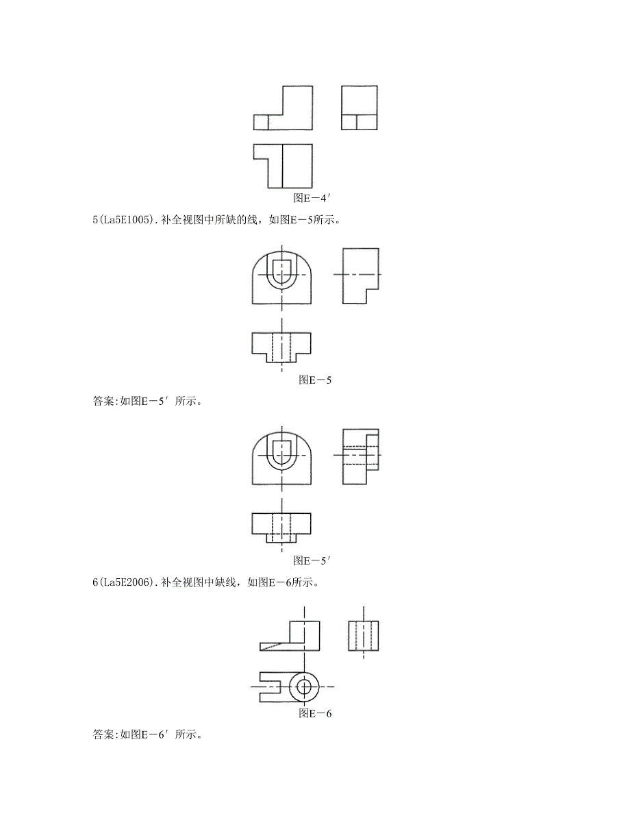 锅炉本体检修全部绘图题_第3页