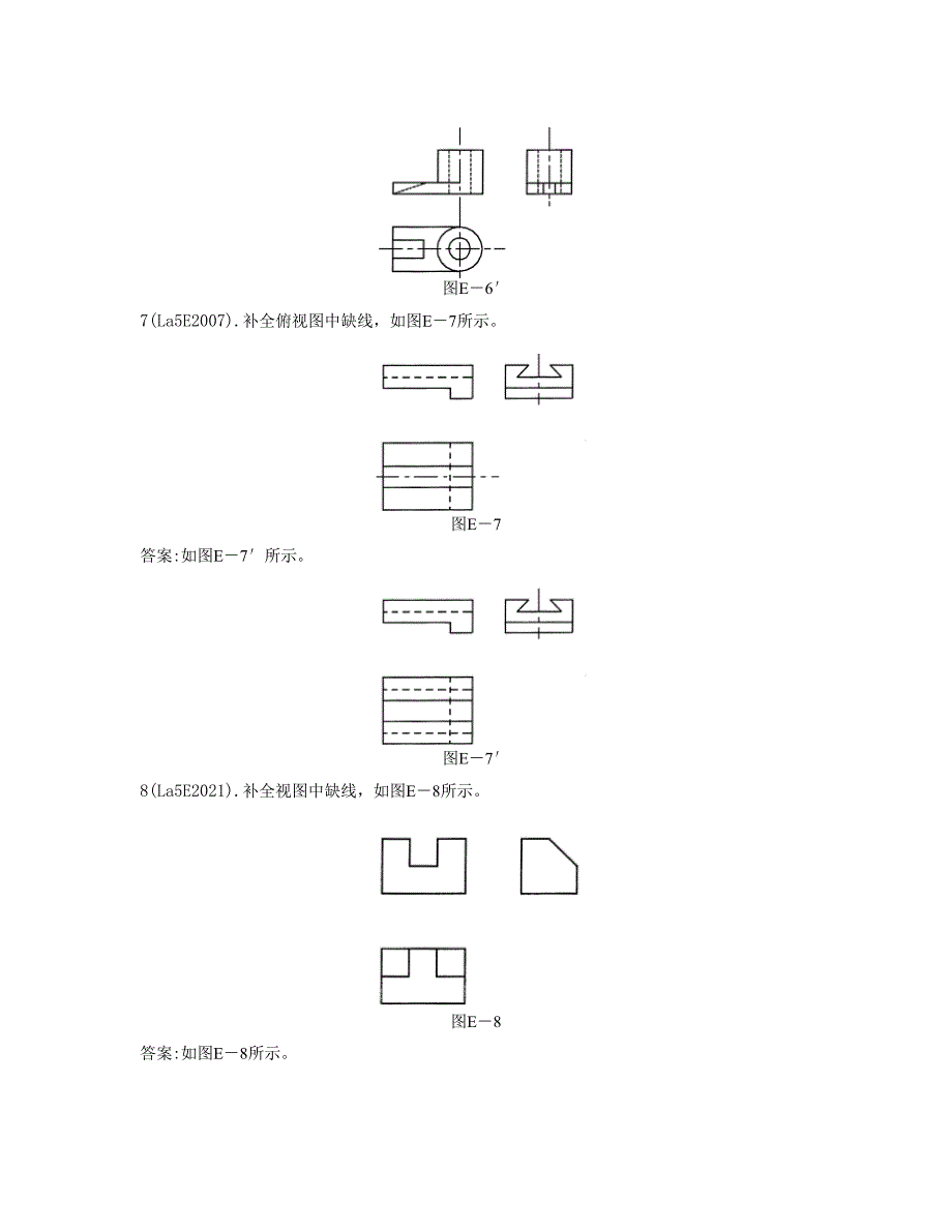 锅炉本体检修全部绘图题_第4页