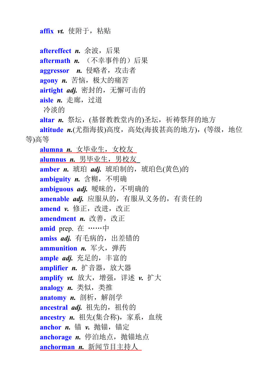 英语专四词汇表_第2页