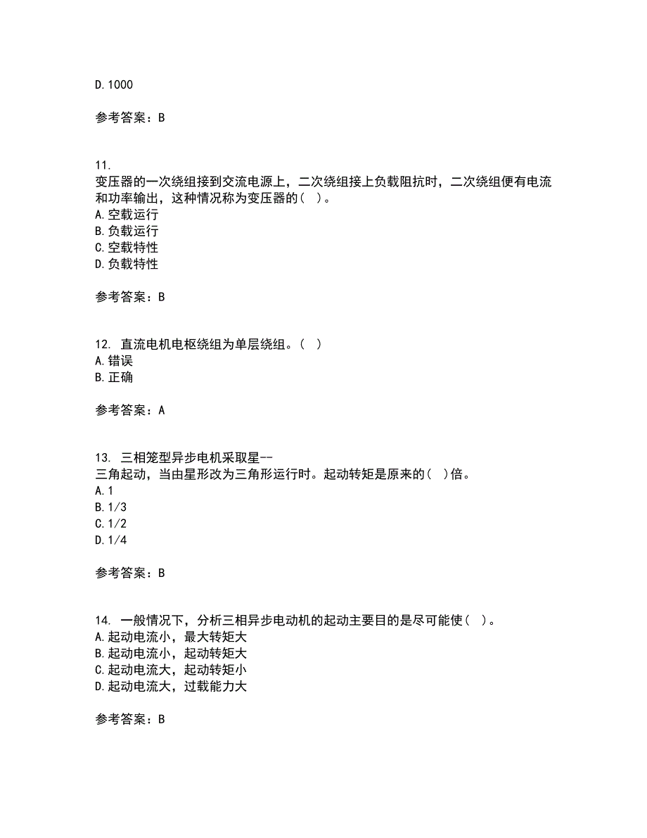 东北大学21秋《电机拖动》平时作业一参考答案17_第3页