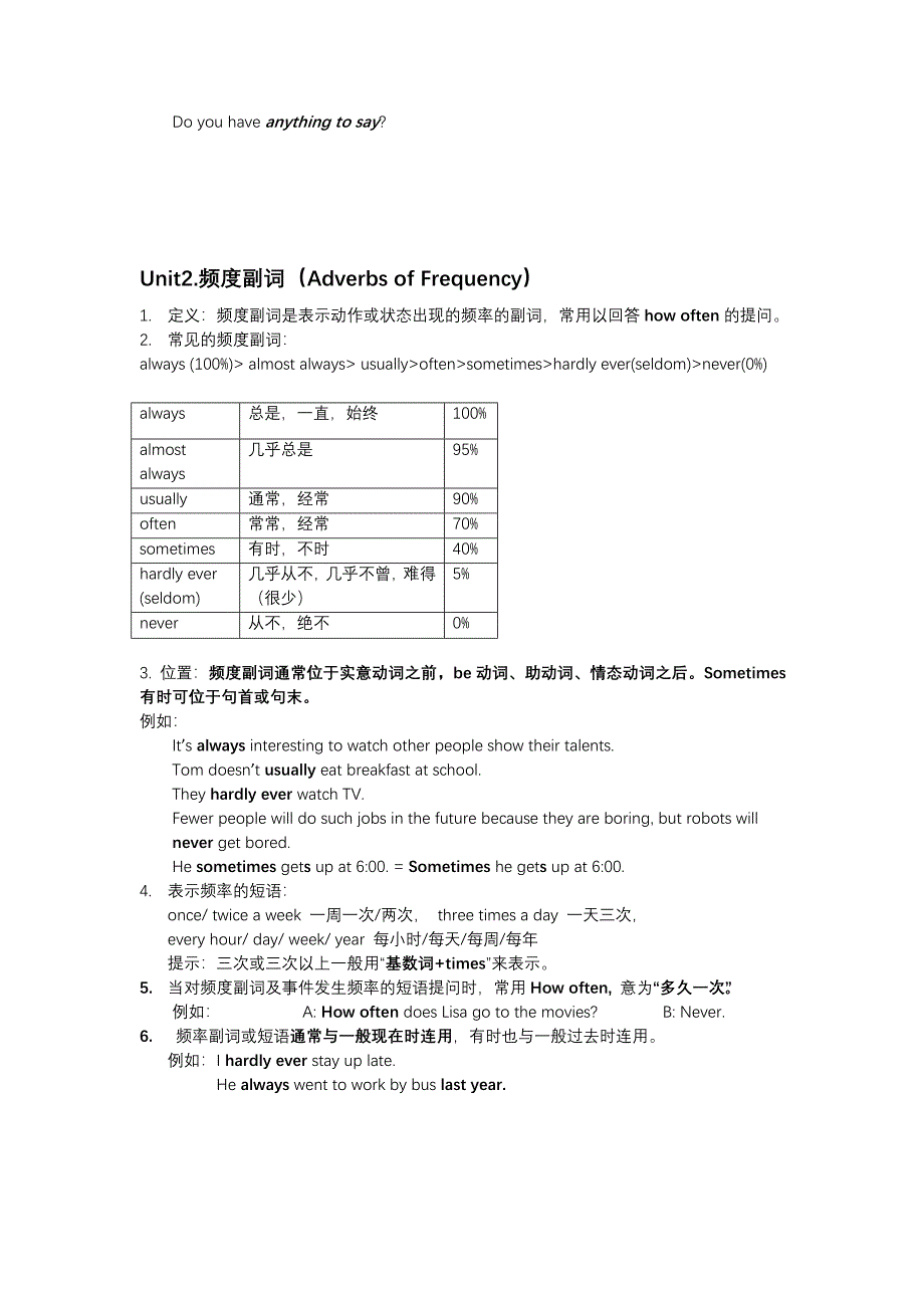 人教版英语八上语法知识篇_第2页