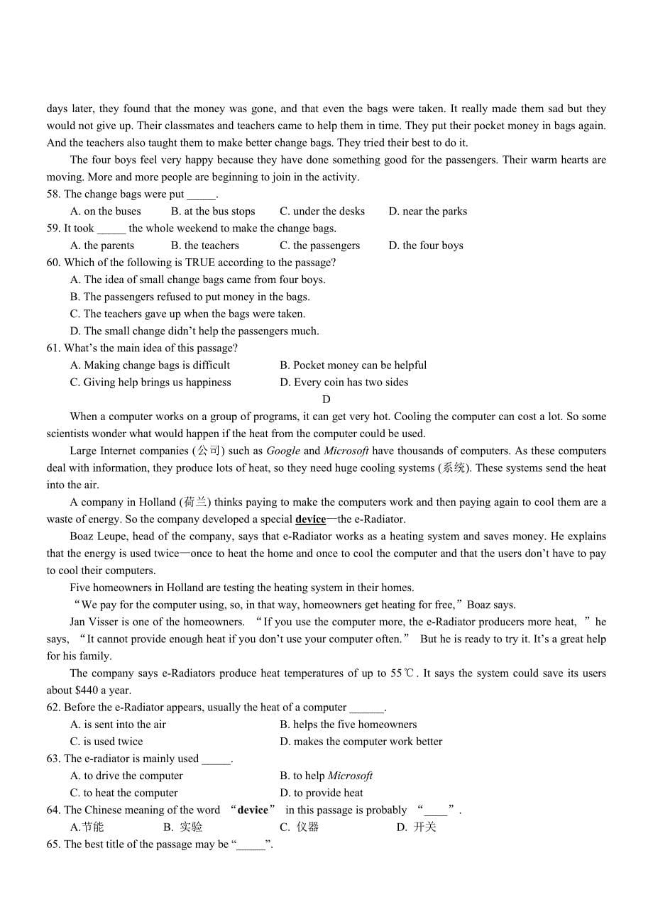 重庆市2015年初中毕业考试数学模拟试题(二)带答案_第5页