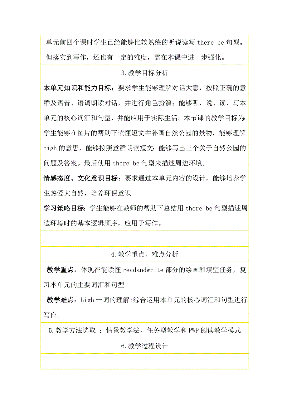 新版pep小学英语五年级上册Unit6 Part B read and write教学设计_第2页