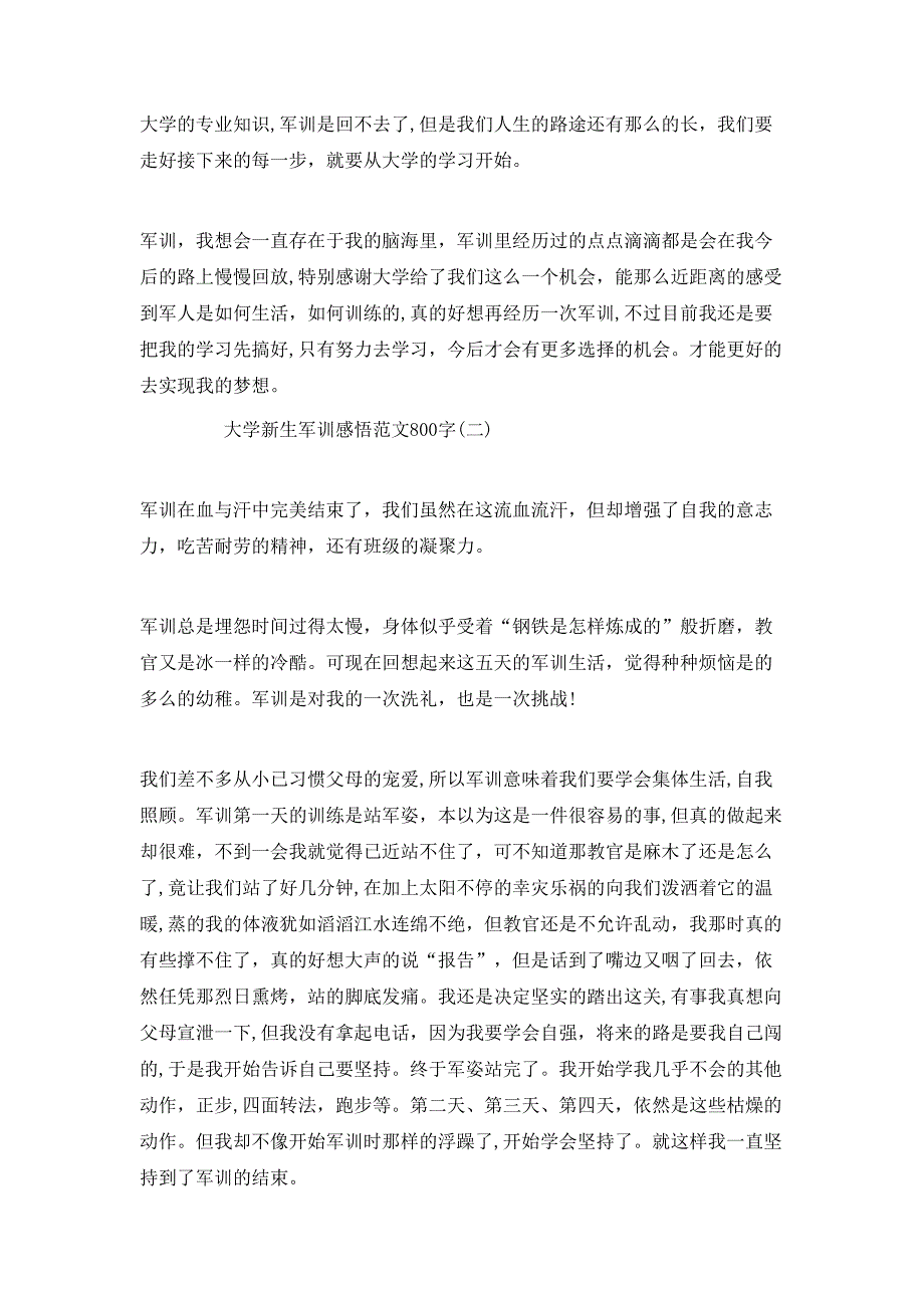 大学新生军训感悟范文800字5篇_第2页