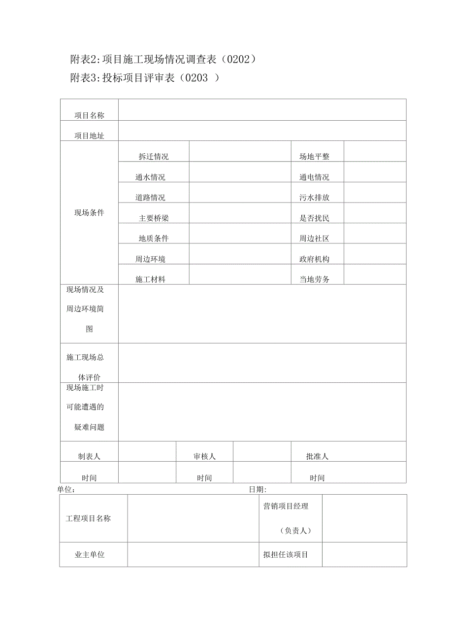 精细化管理手册大全_第2页