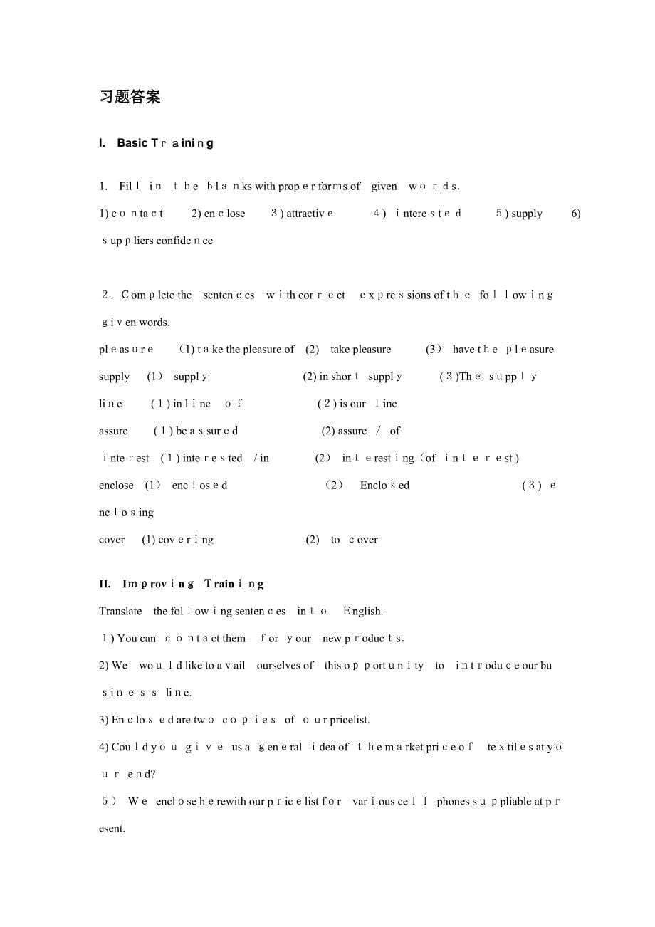 商务英语函电1-9课翻译及答案_第5页