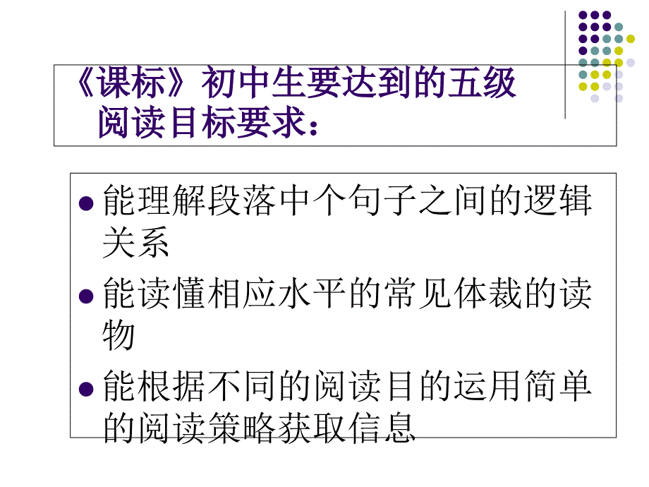 初中英语阅读短文回答问题的解题技巧_第2页