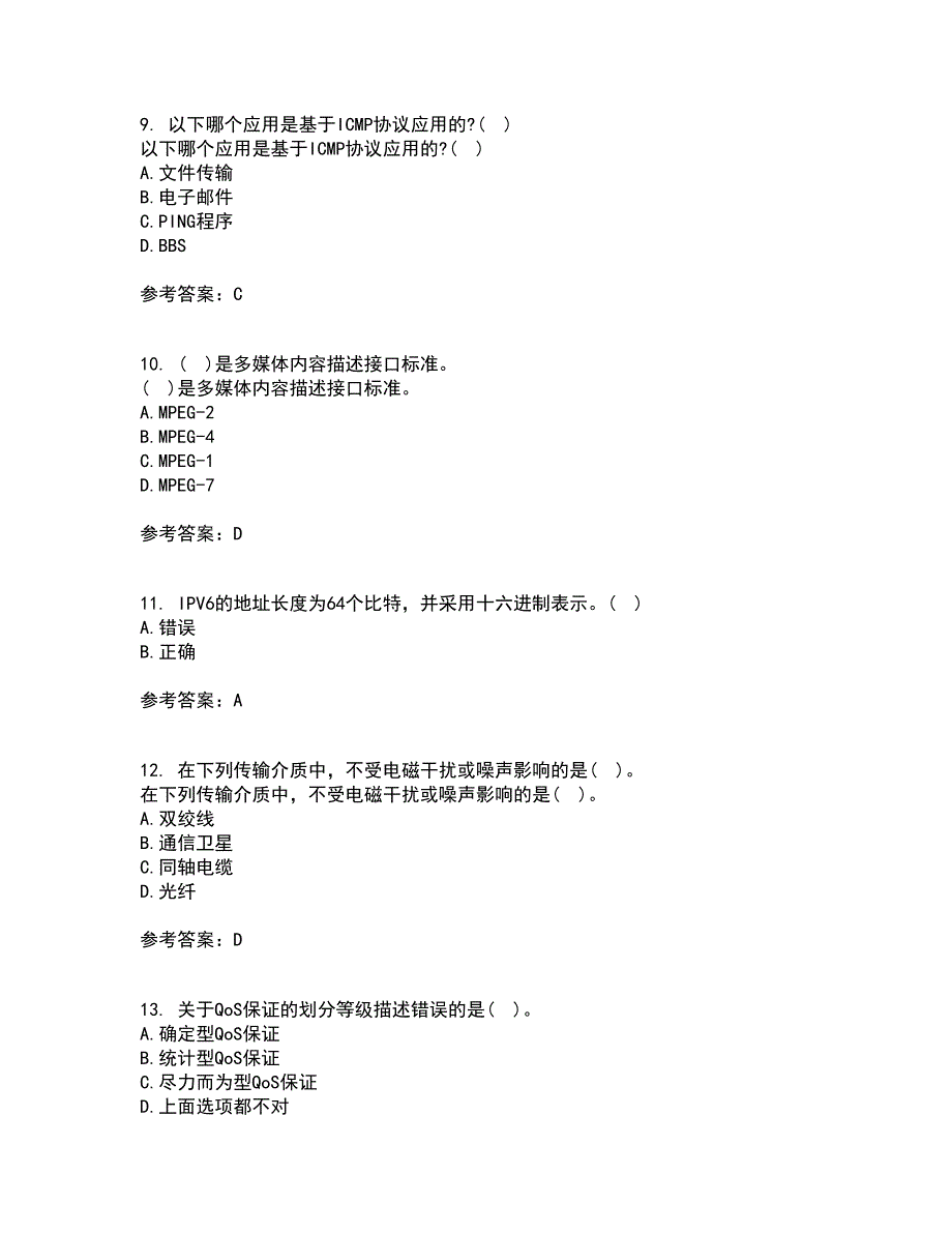 电子科技大学21秋《多媒体通信》在线作业三答案参考85_第3页