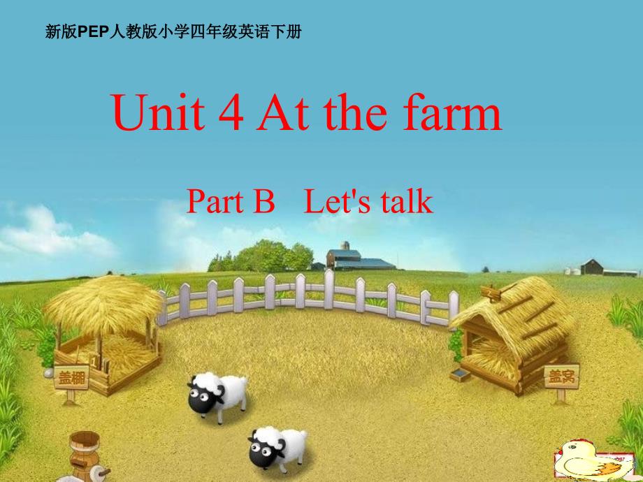 新四下Unit4AtthefarmBLetstalk_第1页