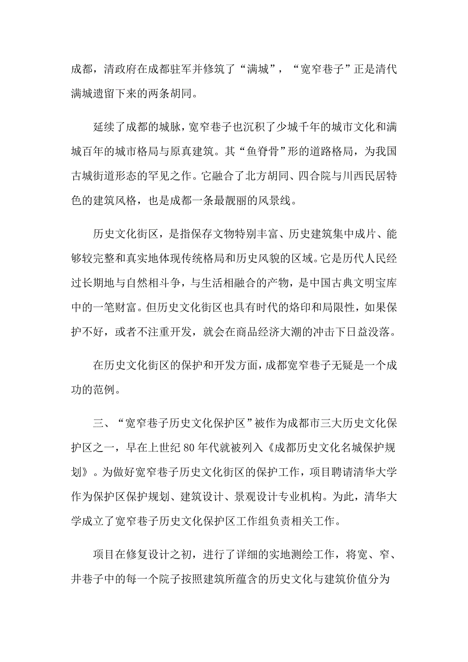 2023工程实习报告范文6篇_第2页