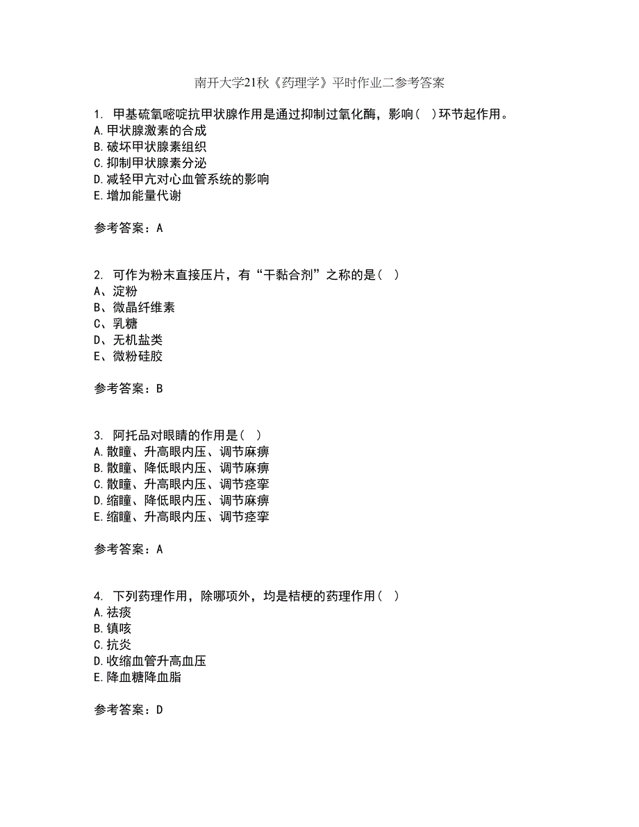 南开大学21秋《药理学》平时作业二参考答案32_第1页