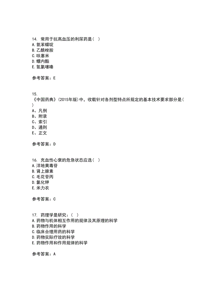 南开大学21秋《药理学》平时作业二参考答案32_第4页