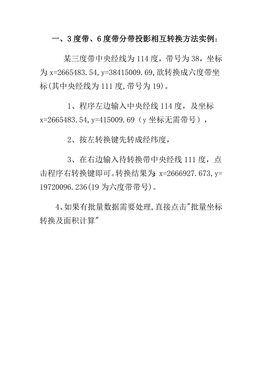 高斯吕克投影.doc_第2页