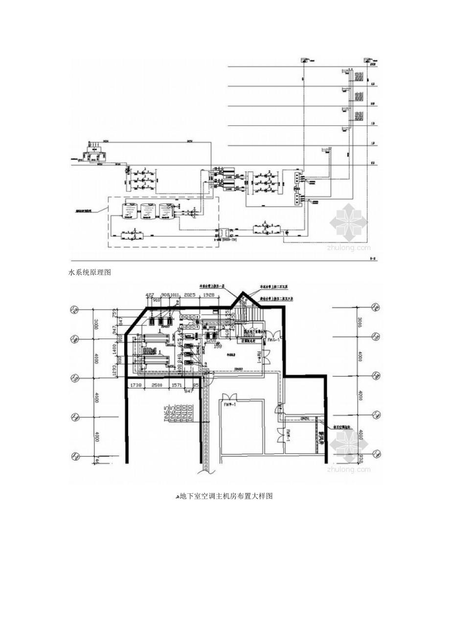 [东莞]高档酒店空调通风设计施工图【可编辑范本】.docx_第2页