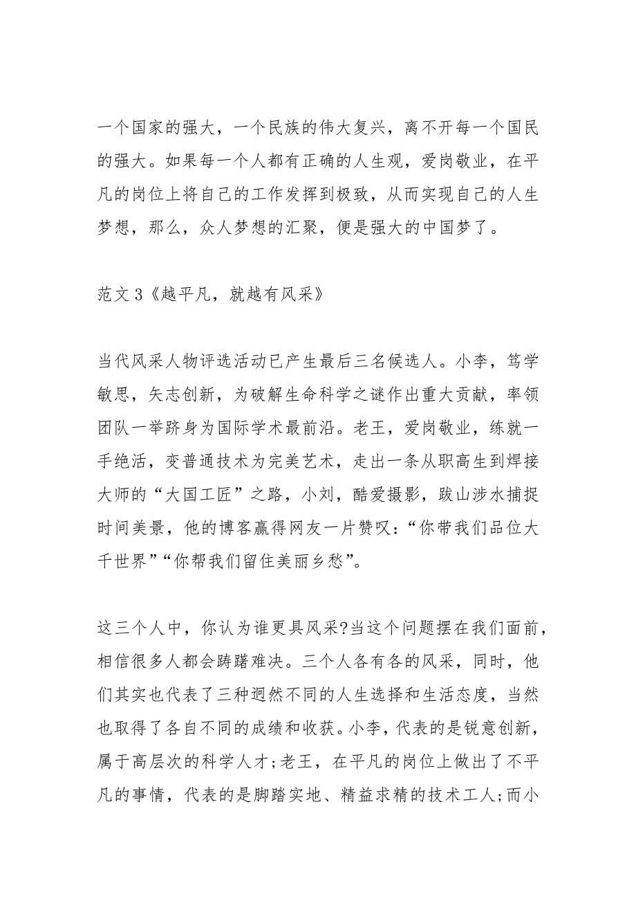 关于辽宁高速征文范文3000字.docx_第5页