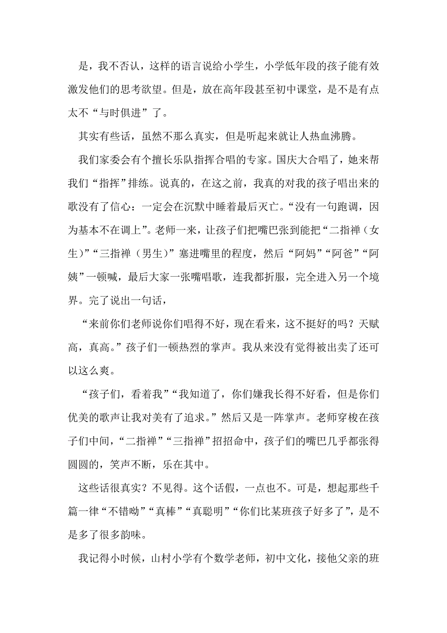 你的提问决定了孩子的问题_第2页