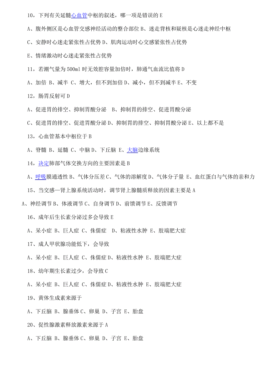 事业单位考试医学基础知识习题集带答案_第3页