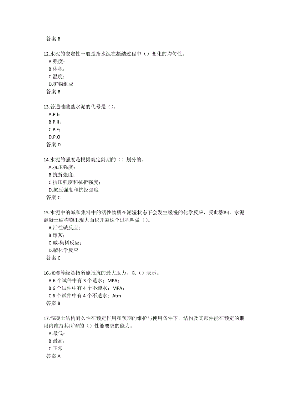 混凝土性能与质量控制_第3页