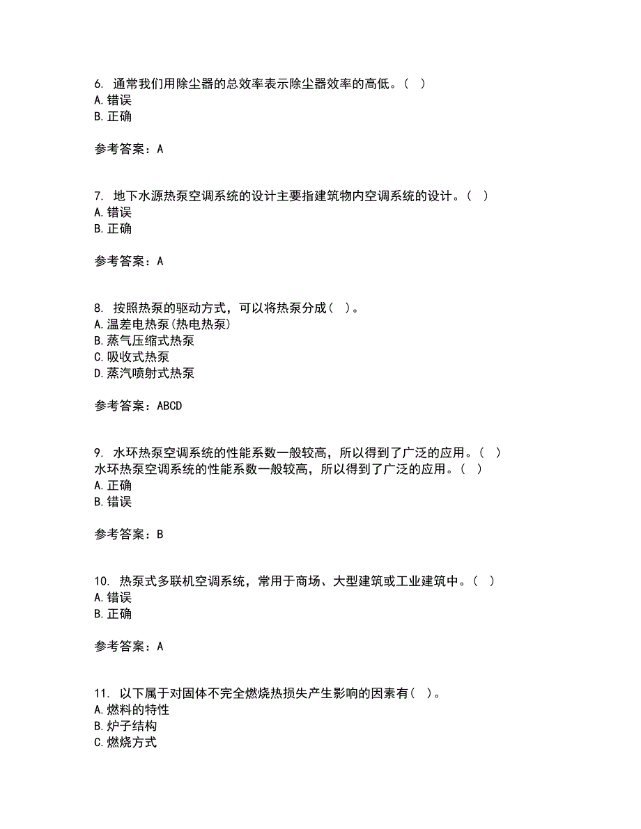 大连理工大学21春《热泵及其应用技术》在线作业三满分答案77_第2页