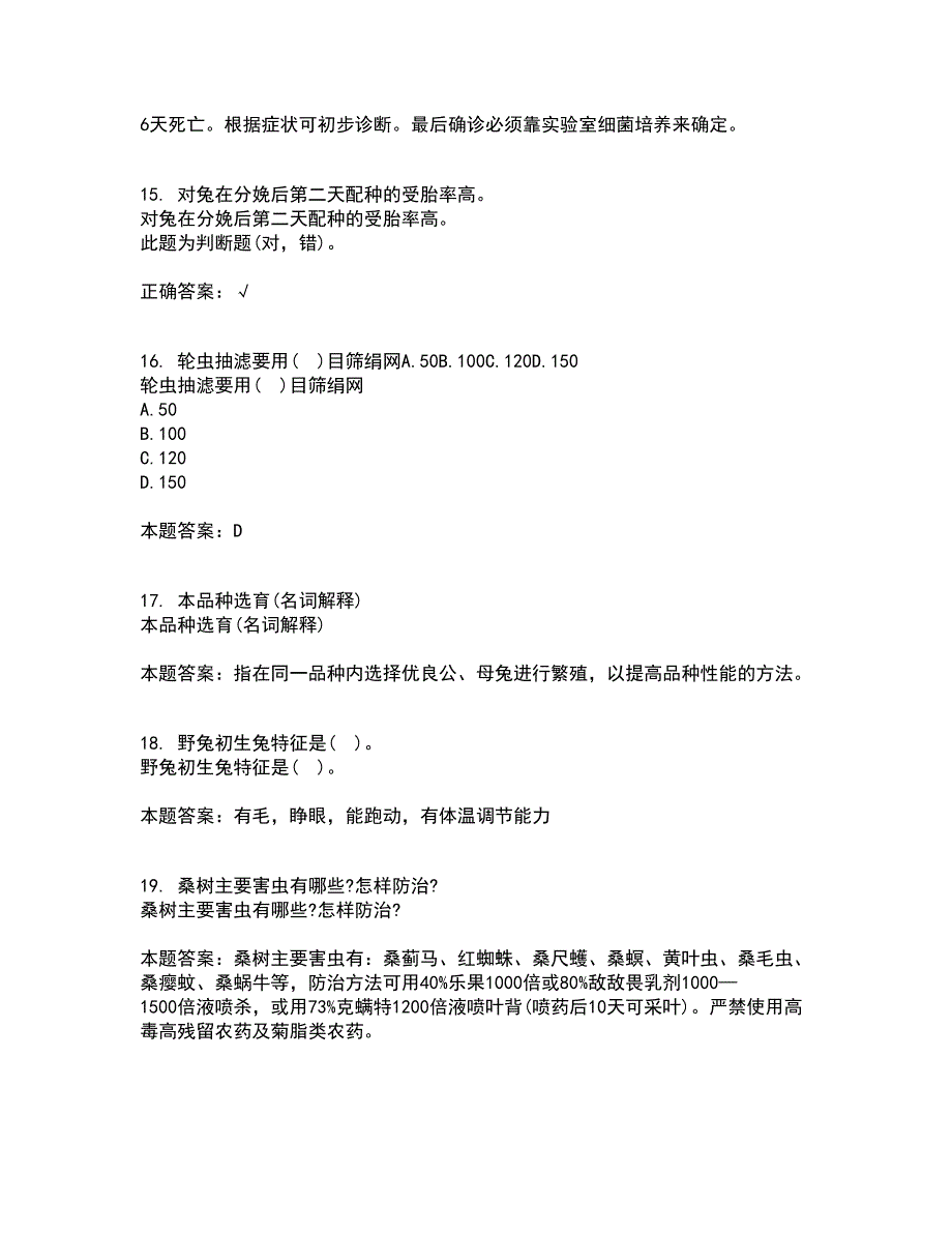 四川农业大学21春《动物育种与繁殖》在线作业一满分答案76_第4页