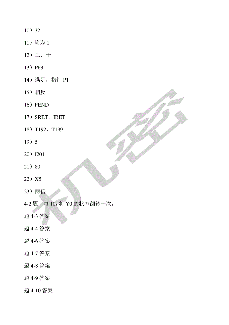 FX系列PLC编程及应用第版习题答案11315_第3页