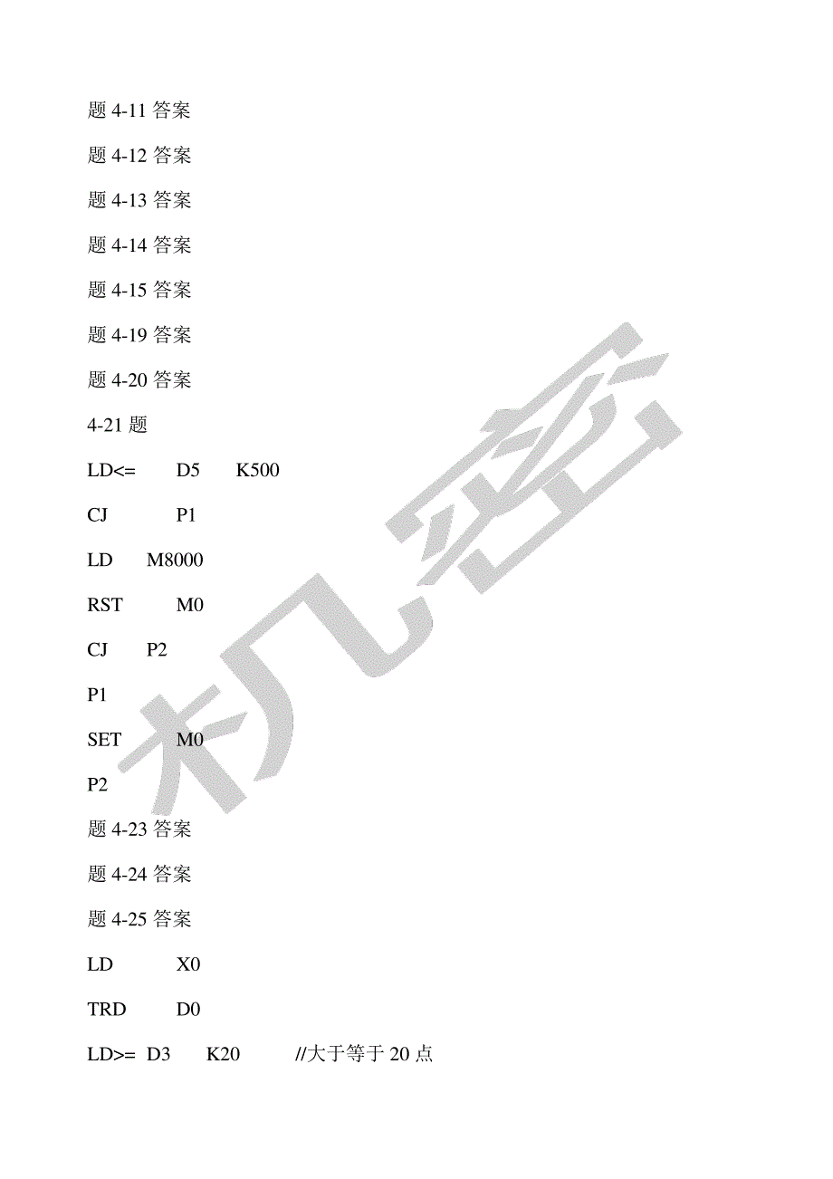 FX系列PLC编程及应用第版习题答案11315_第4页