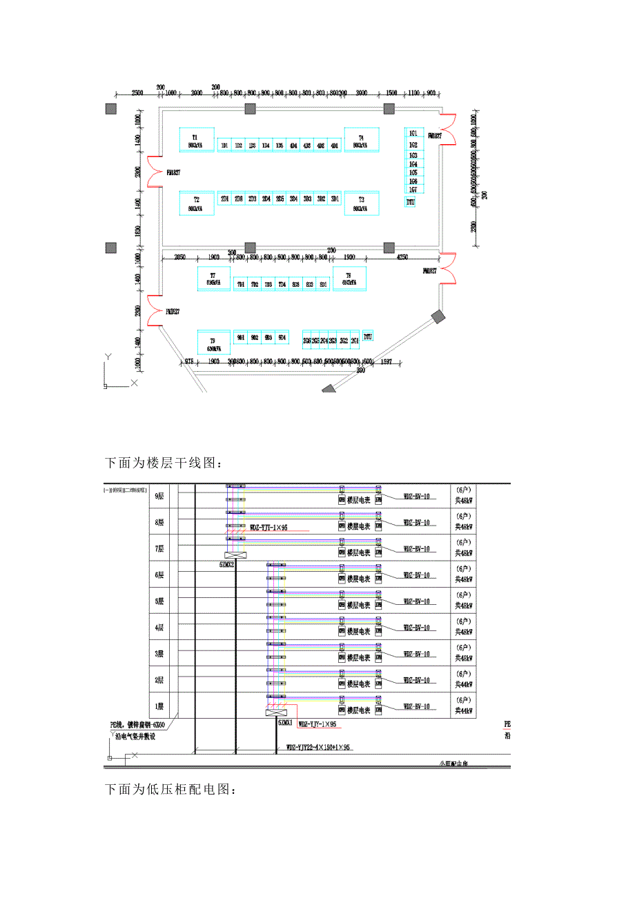 川大电气自动化毕业实习报告.doc_第4页