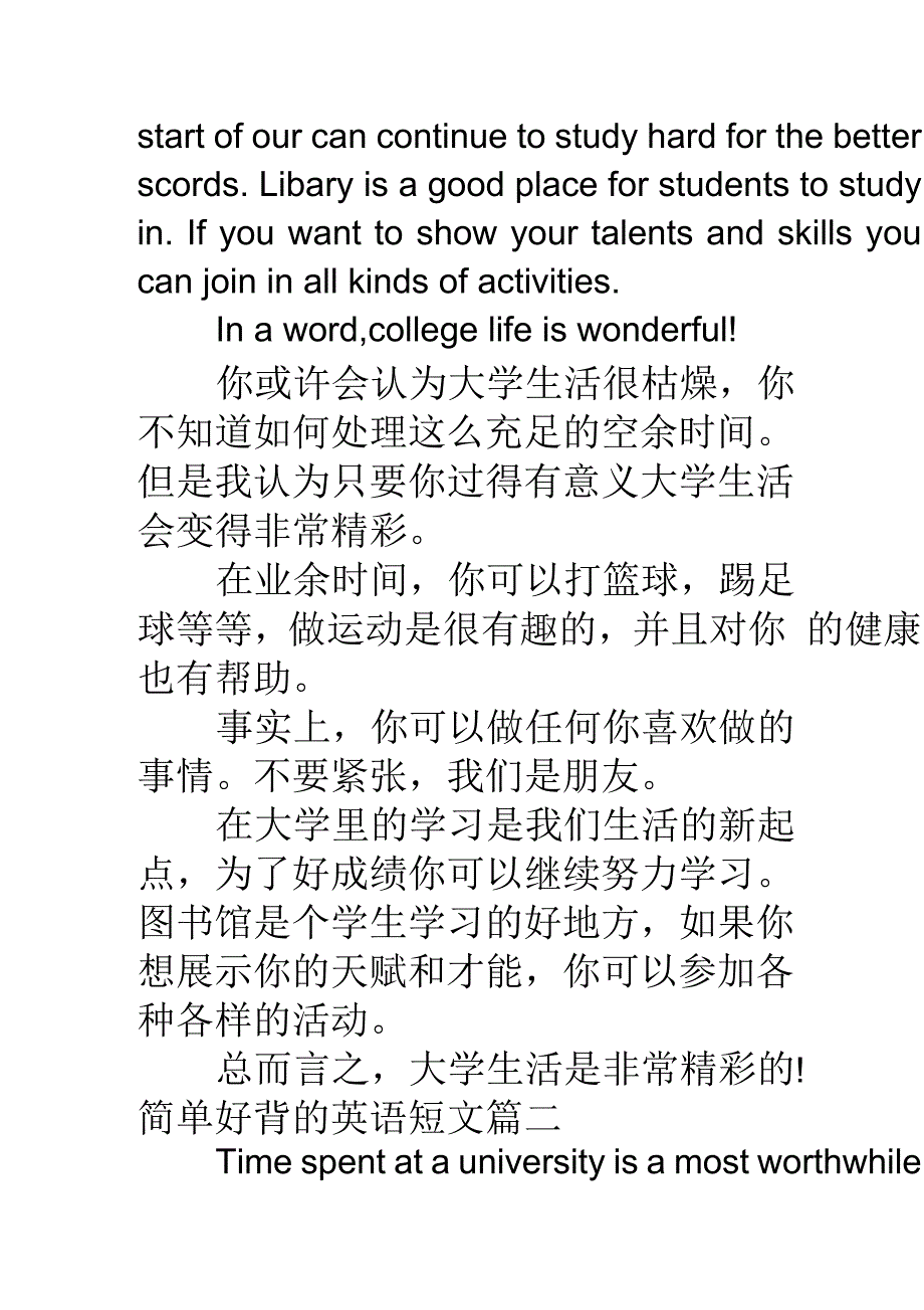 简单好背的英语短文阅读_第2页