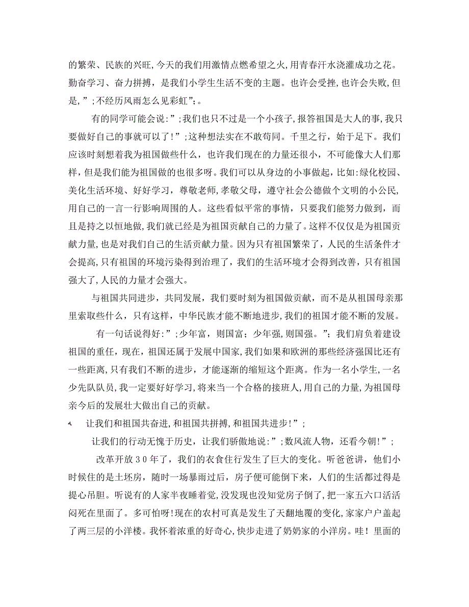 高中英语演讲稿4篇2_第4页