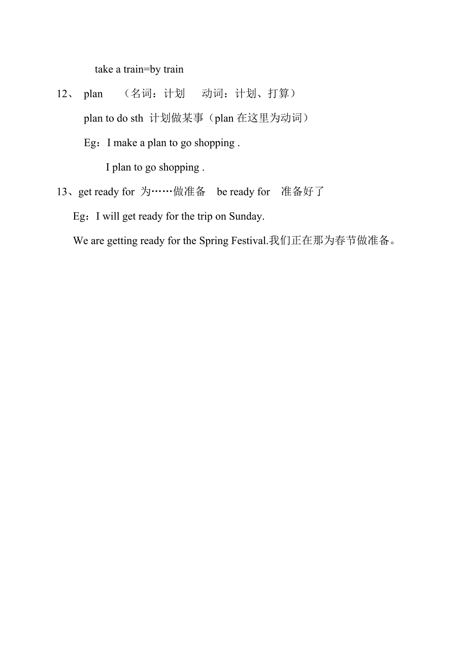 冀教版英语五年级上册第三单元知识点.doc_第3页