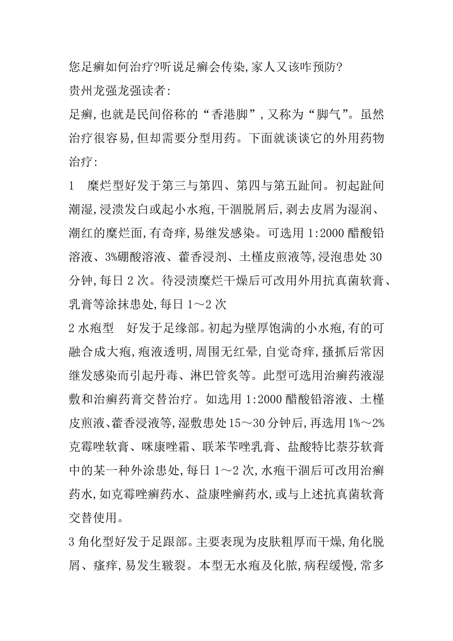 2023年就博士信箱_第3页