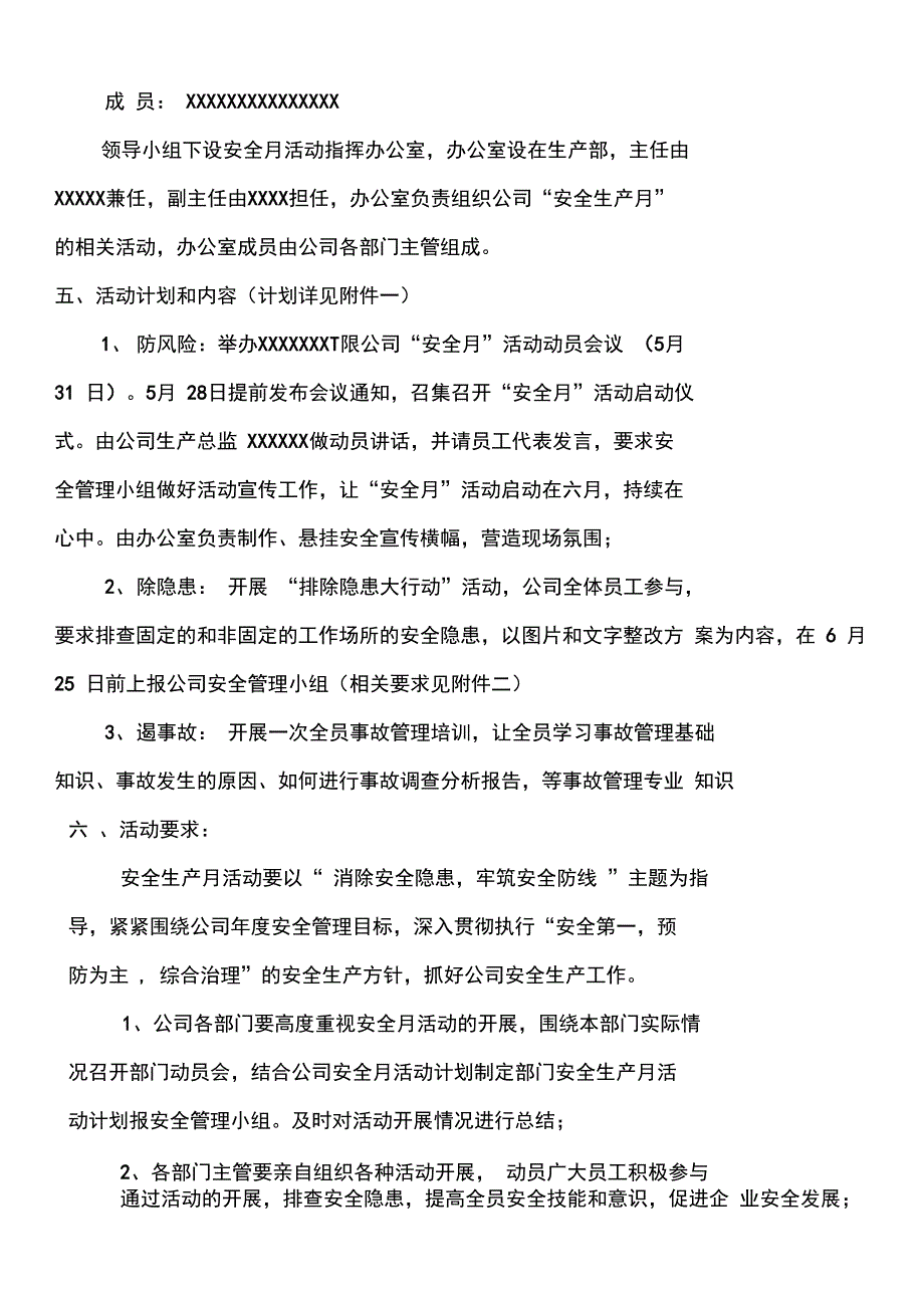 “安全生产月”活动方案和总结模板5_第2页