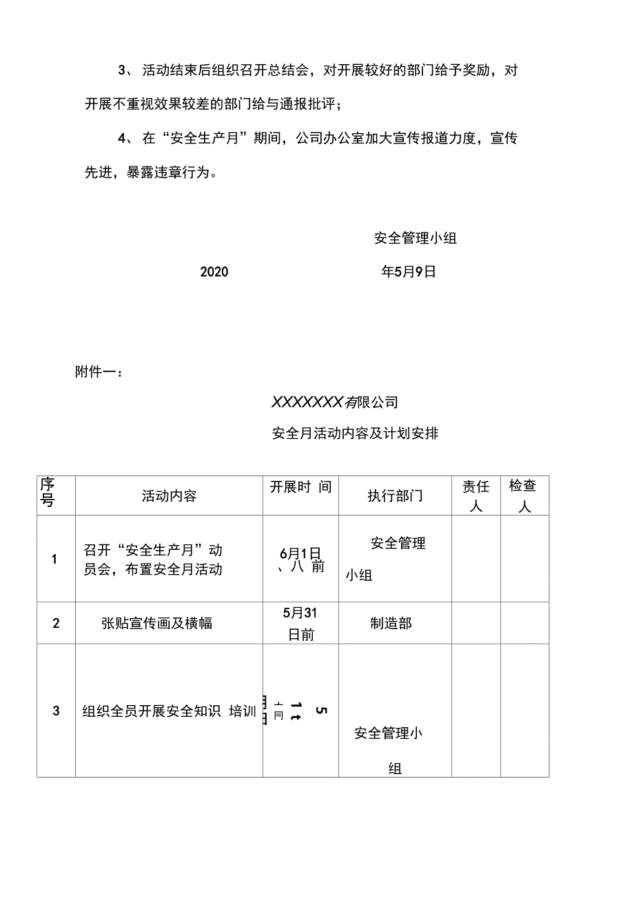 “安全生产月”活动方案和总结模板5_第3页