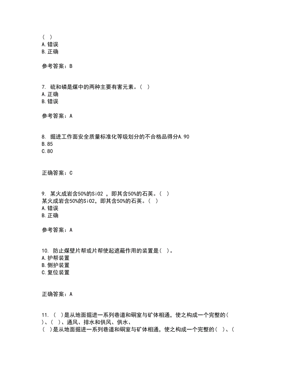 东北大学21秋《矿山地质I》在线作业二满分答案17_第2页