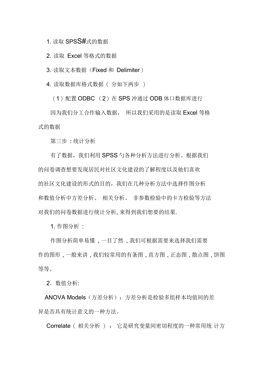 实务写作技能(案例分析报告)_第4页